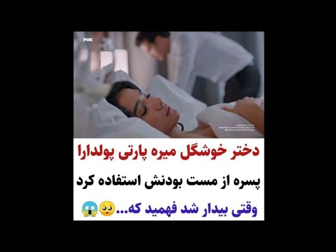 ازدواج یاووز با خیریه