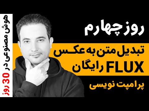 هوش مصنوعی تبدیل متن به عکس